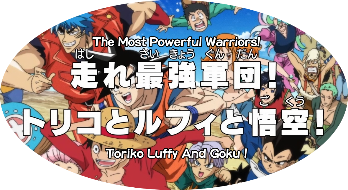 Dragon Ball
